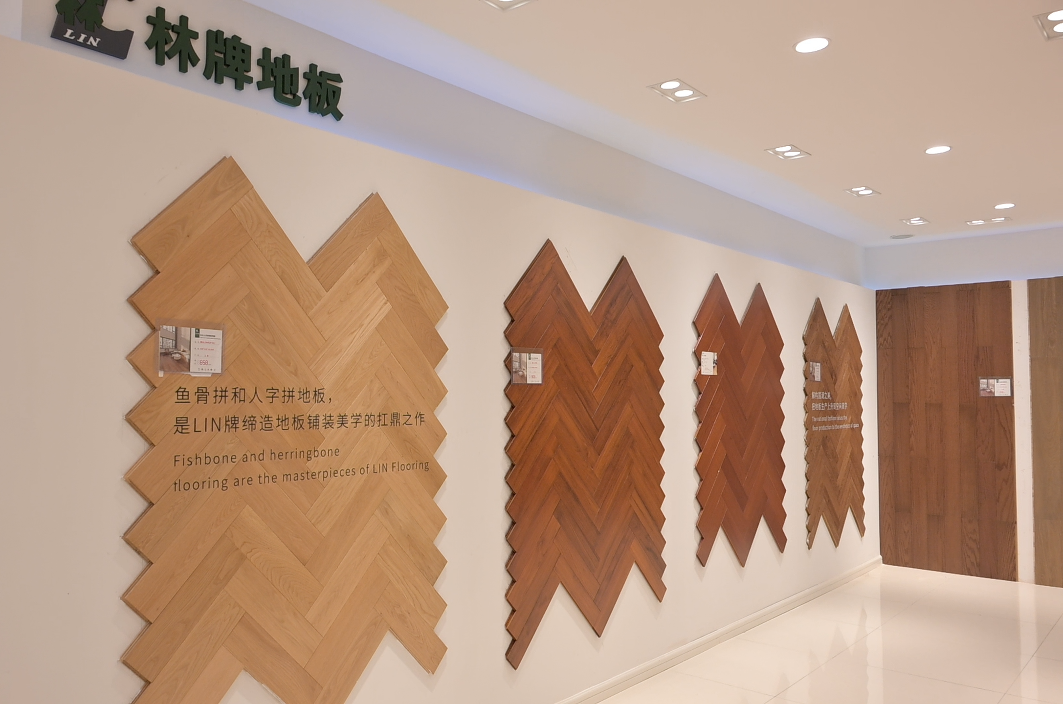 赤峰林牌地板